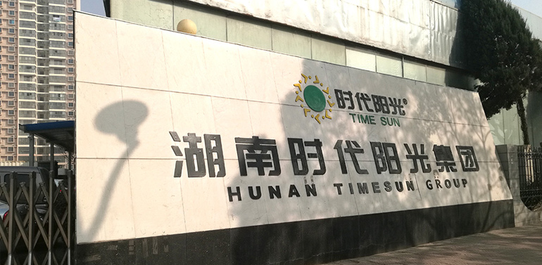 連鎖藥店會員管理